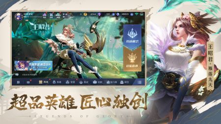 曙光英雄手游官方版截图0