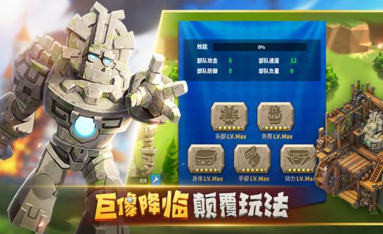 巨像文明 v1.0.18