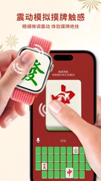 猜麻将截图3