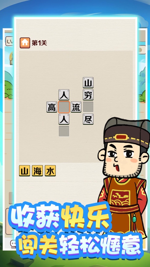 成语红包群去广告最新版下载安装图片1