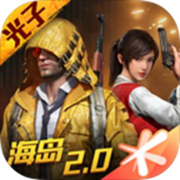 和平精英手游国际服