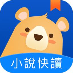 小说快读阅读器