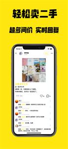 二手市集