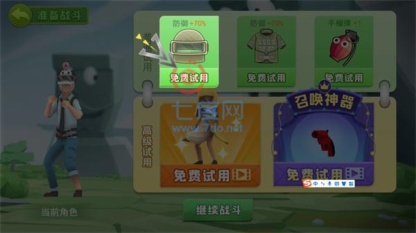 奇葩吃鸡派对破解版免广告