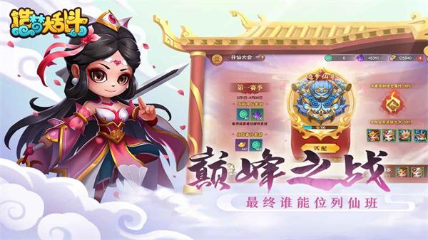 造梦大乱斗测试服