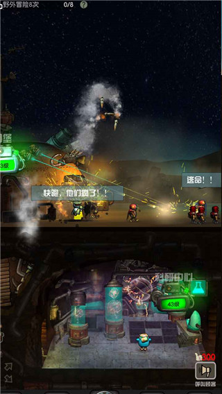 末世51号地堡2023最新版 v0.71