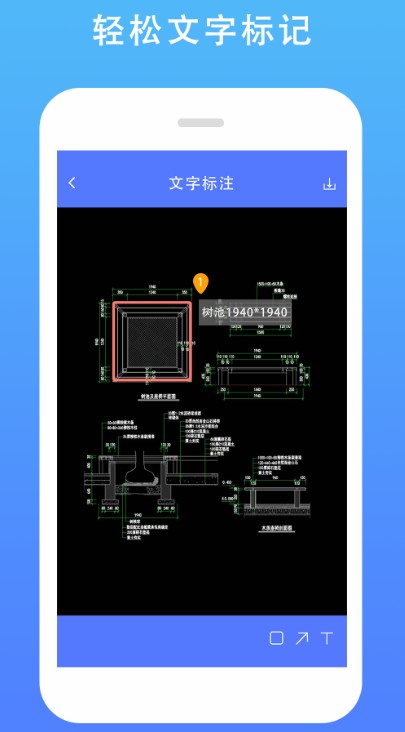 CAD建筑施工助手APP安卓版图片1