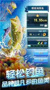 钓鱼达人截图1