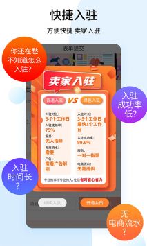 shopee跨境电商宝典截图1