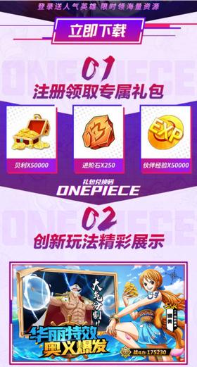 桃色海贼团.png