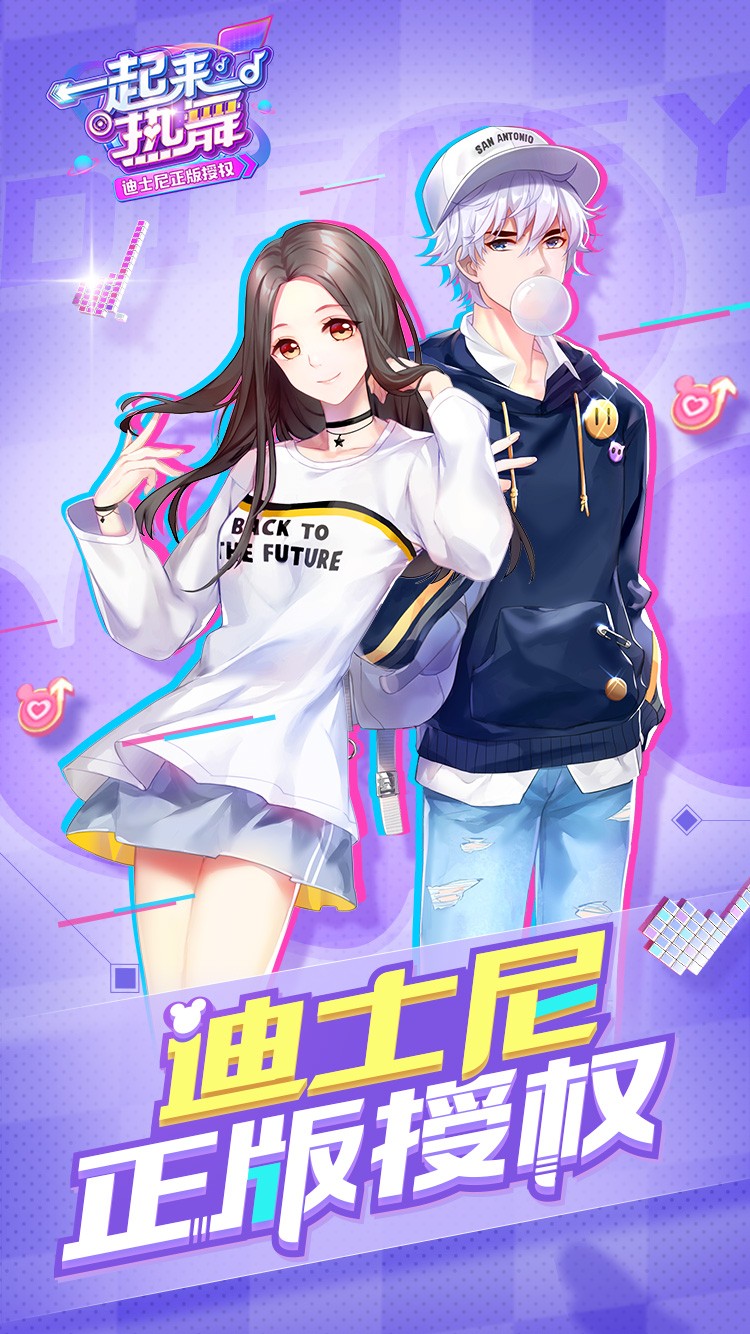 一起来热舞截图0