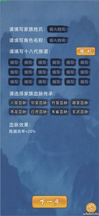 修仙家族模拟器破解版 v6.0