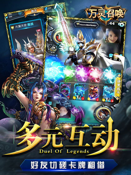 万灵召唤