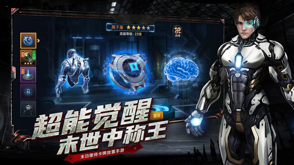 黎明末世之战手游官方安卓版  v3.3.4