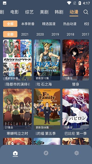 红茶影视官方版
