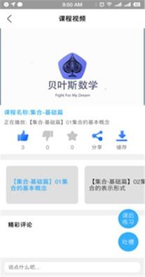 贝叶斯数学.jpg