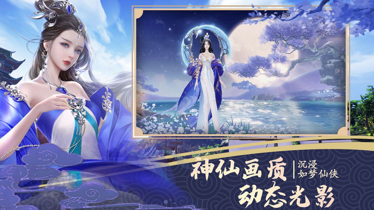 绝世战魂之问仙手游官方版  v4.0.2