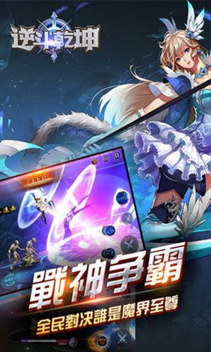 逆斗乾坤