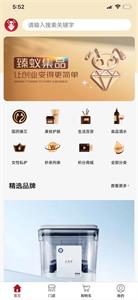 臻蚁集品