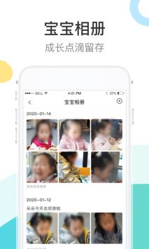 7Kid家长端截图0
