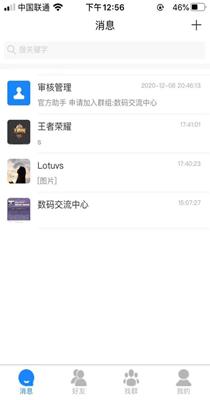 双子社交.png