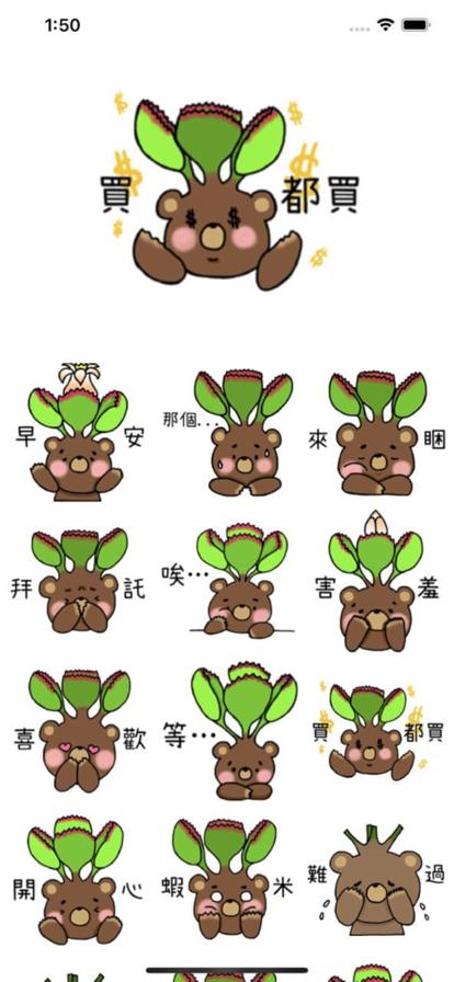绒毛子叶壁纸截图0