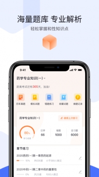 宇学教育ios版截图0