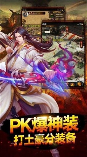 瑞丰传奇截图0