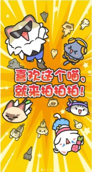 音律动物园截图2