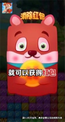 阿强点点消截图0