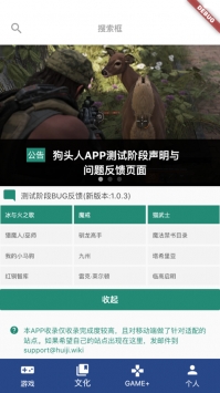 狗头人截图3