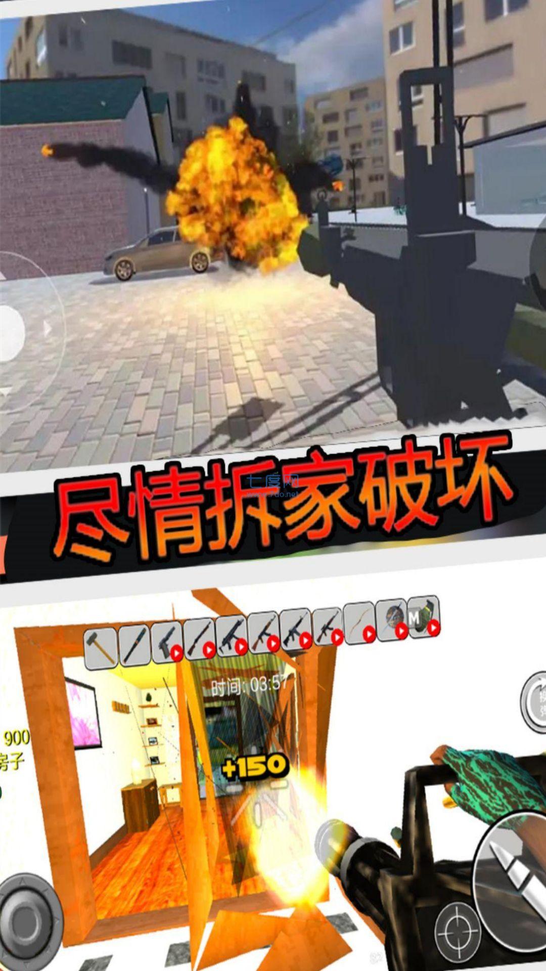疯狂房屋破坏者游戏