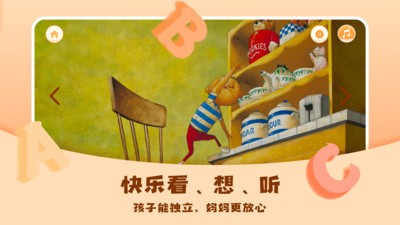 儿童绘本屋  v3.0.5