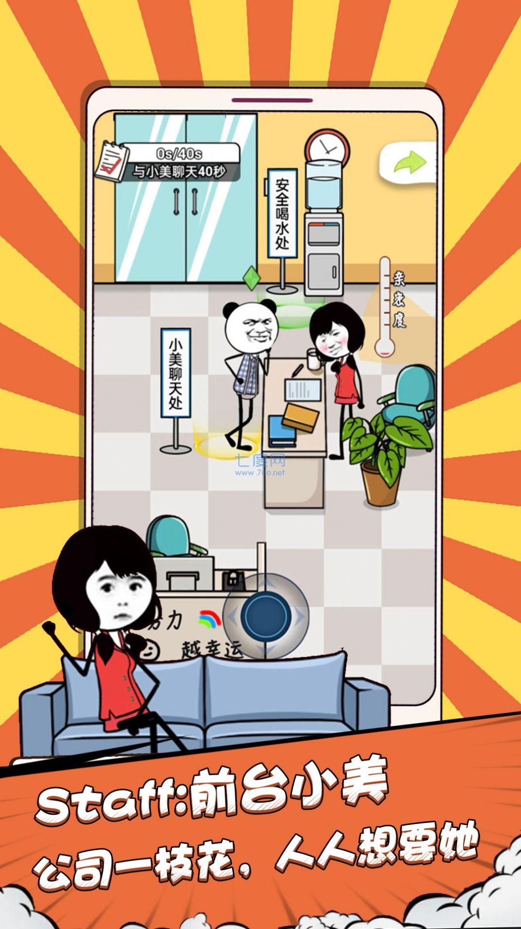 偷偷摸个鱼游戏截图2