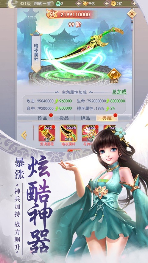 最强英雄截图0