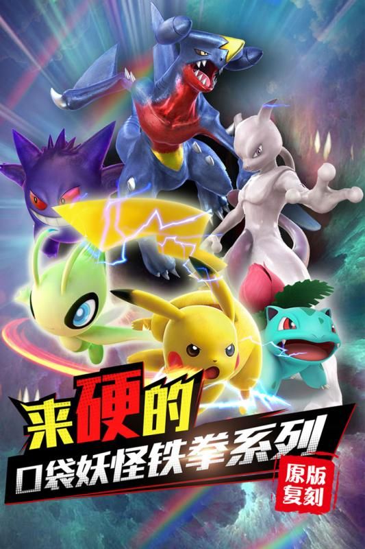 口袋进化魔兽小宠物下载官方网站正版游戏  v4.4.1