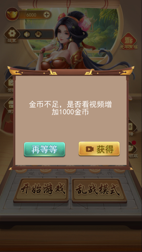 万宁象棋