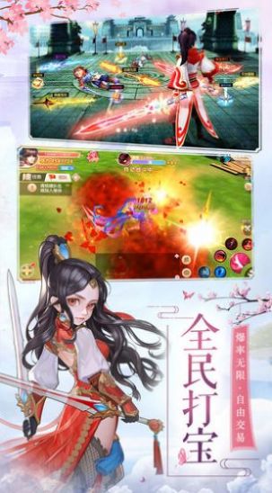 问鼎仙域录
