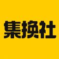 集换社