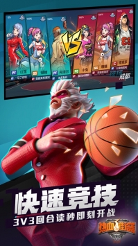 热血街篮ios版 v3.1.5