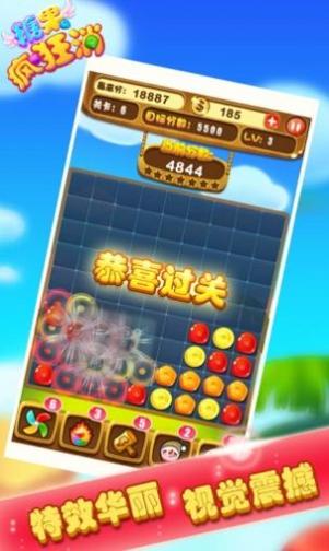 糖果疯狂消截图0