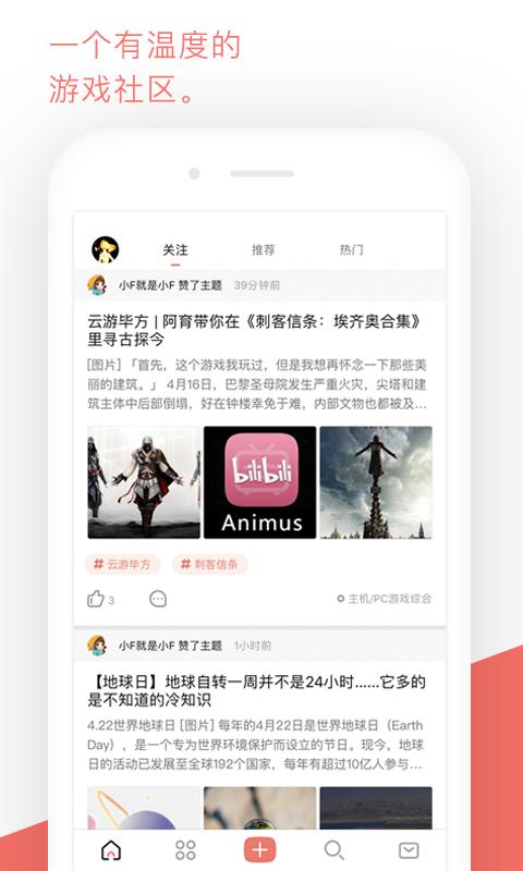 bigfun截图2