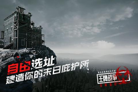 王牌战争九游版截图1