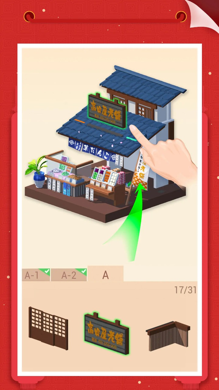我爱拼模型截图0