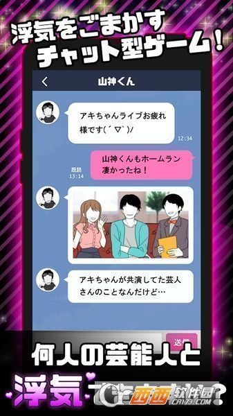 外遇的话就死了偶像篇 安卓版