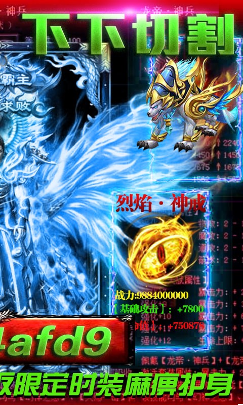 烈焰天下飞升版 v1.28