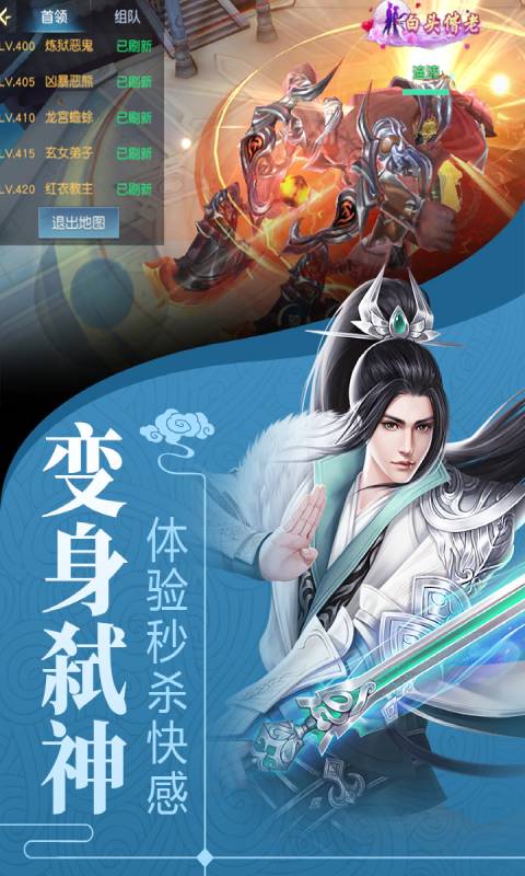 剑舞龙城官方版截图2