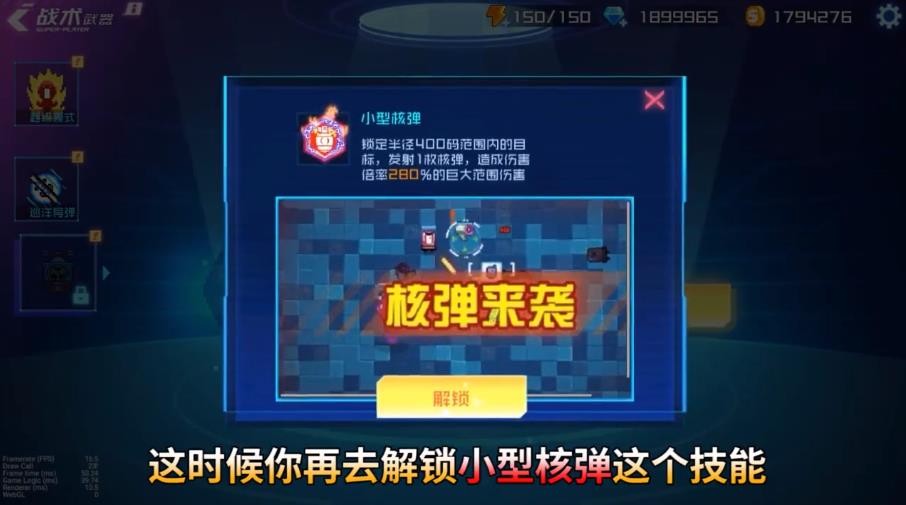 星巡守卫队截图0