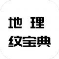 花臂纹身p图软件下载 