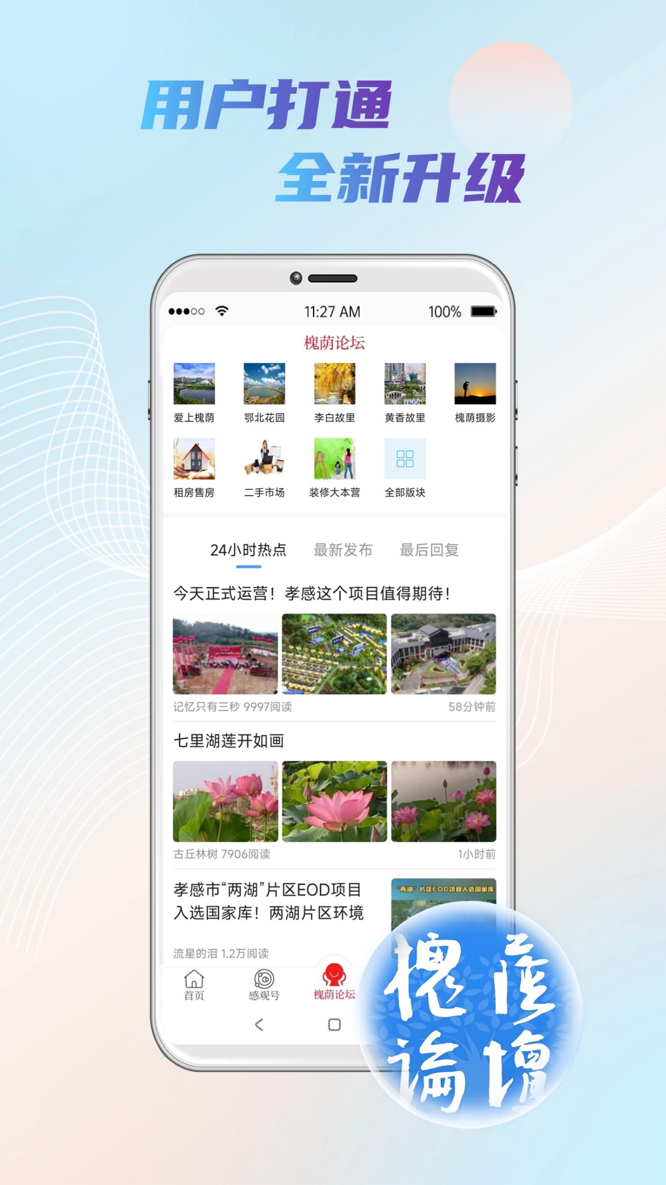 孝感日报截图1